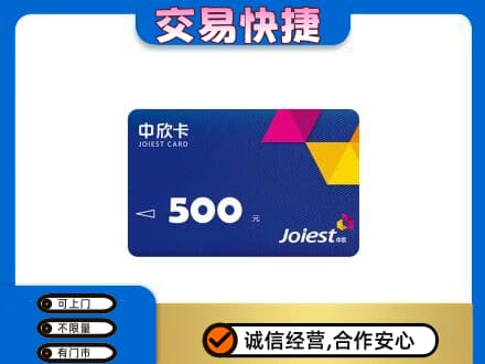 南岸区回收中欣卡