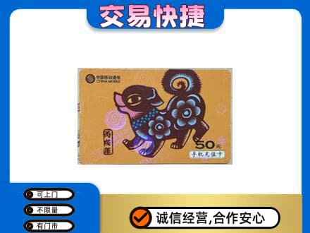 南岸区购物卡回收移动卡.jpg