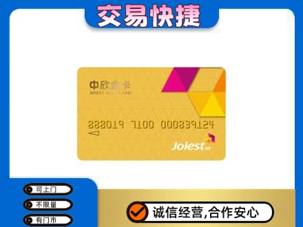 南岸区购物卡回收中欣购物卡.jpg