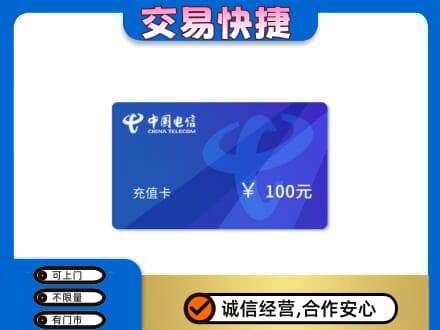 南岸区购物卡回收中国电信卡.jpg