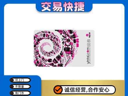 南岸区回收银泰卡