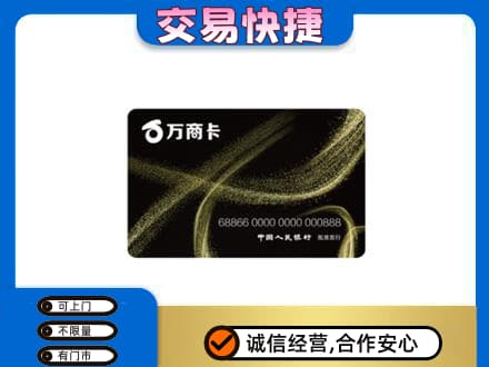 南岸区购物卡回收万商卡.jpg