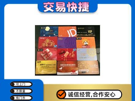 南岸区购物卡回收网购卡.jpg