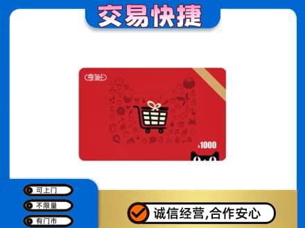 南岸区回收享淘卡