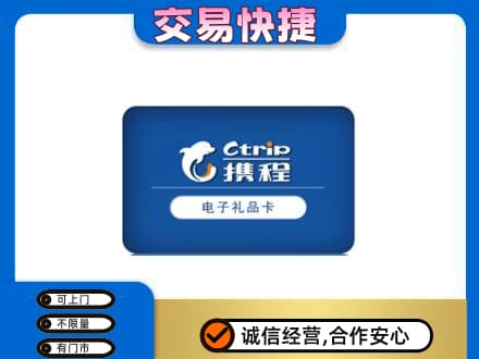 南岸区购物卡回收携程礼品卡.jpg