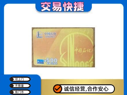 南岸区购物卡回收石化卡.jpg