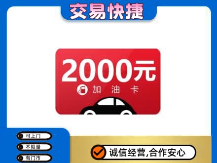 南岸区购物卡回收加油卡.jpg