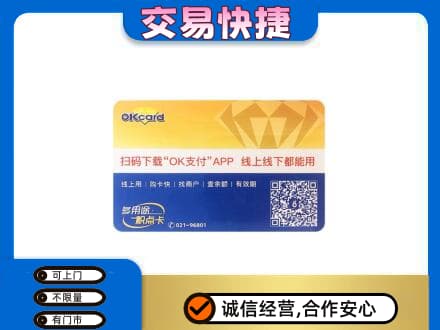 南岸区购物卡回收百联ok卡.jpg