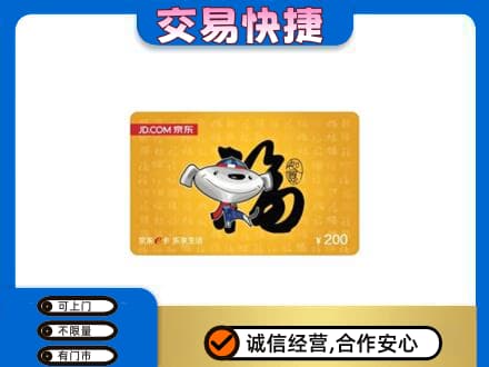 南岸区购物卡回收京东E卡.jpg