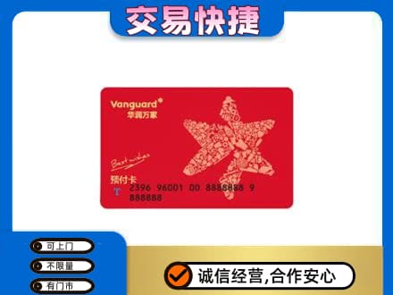 南岸区购物卡回收华润万家卡.jpg