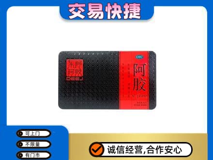 南岸区礼品回收阿胶.jpg