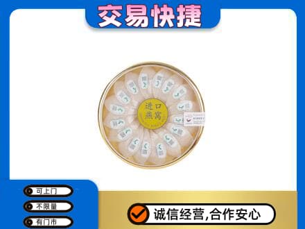 南岸区礼品回收进口燕窝.jpg