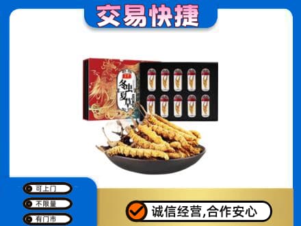 南岸区礼品回收冬虫夏草.jpg