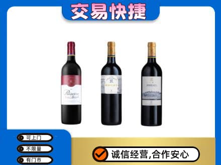 南岸区洋酒回收拉菲红酒.jpg