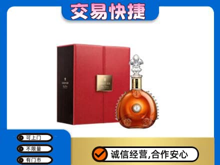 南岸区回收路易十三