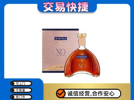 南岸区洋酒回收马爹利XO.jpg