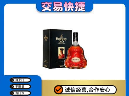 南岸区回收轩尼诗