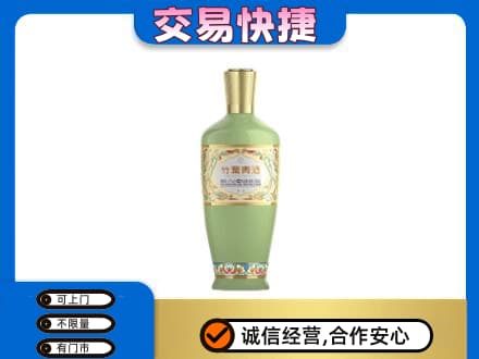 南岸区名酒回收竹叶青酒.jpg