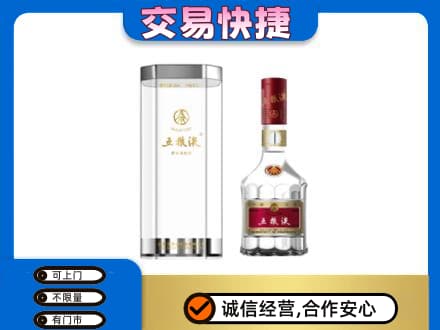 南岸区名酒回收五粮液八代.jpg