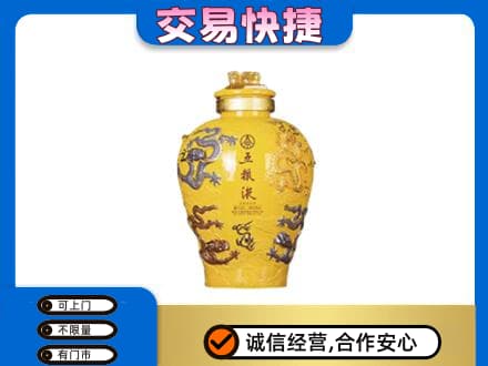 南岸区名酒回收五粮液九龙坛.jpg