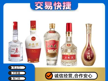 南岸区名酒回收五粮液系列.jpg