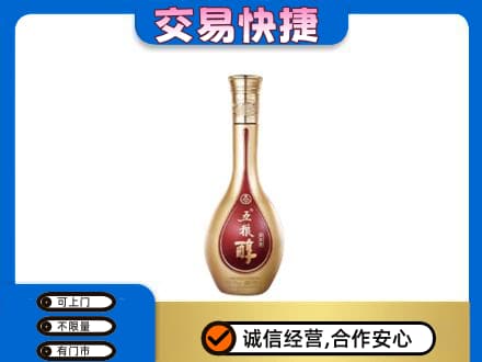 南岸区名酒回收五粮醇.jpg
