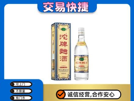 南岸区名酒回收沱牌曲酒.jpg