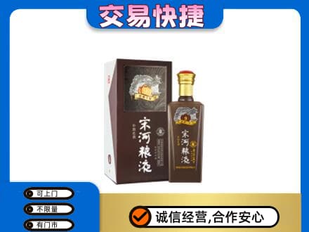 南岸区名酒回收宋河粮液.jpg