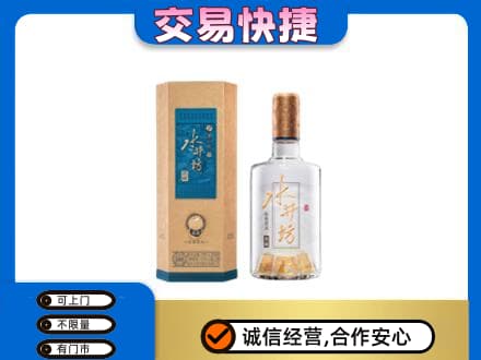 南岸区名酒回收水井坊酒.jpg