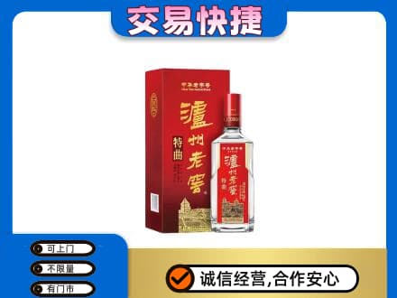 南岸区名酒回收泸州老窖.jpg