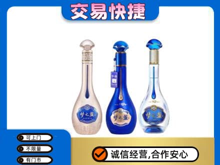 南岸区名酒回收梦之蓝系列.jpg