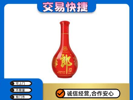 南岸区名酒回收红花郎.jpg