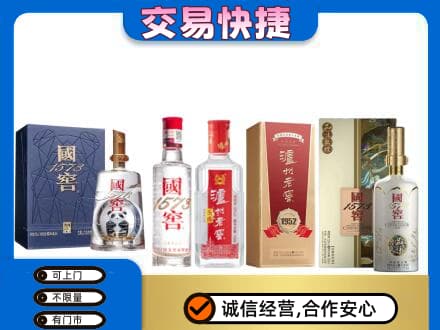 南岸区回收国窖酒