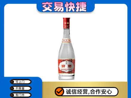 南岸区名酒回收汾酒1.jpg