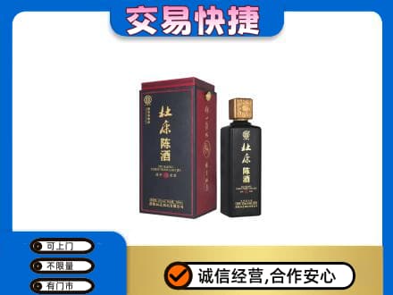 南岸区名酒回收杜康.jpg
