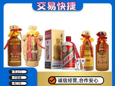 南岸区回收贵州茅台酒