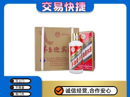 南岸区茅台回收迎宾酒.jpg