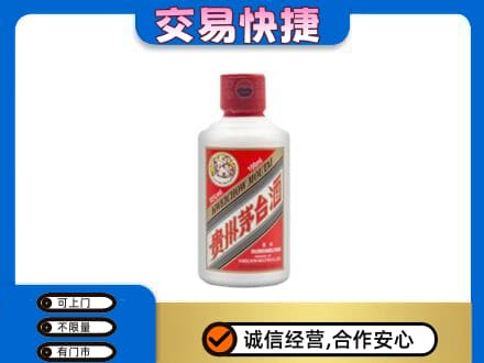南岸区茅台回收小可爱.jpg