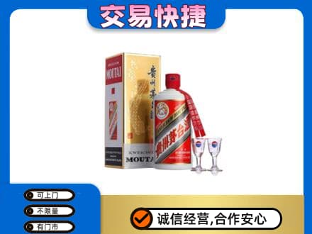 南岸区茅台回收.jpg
